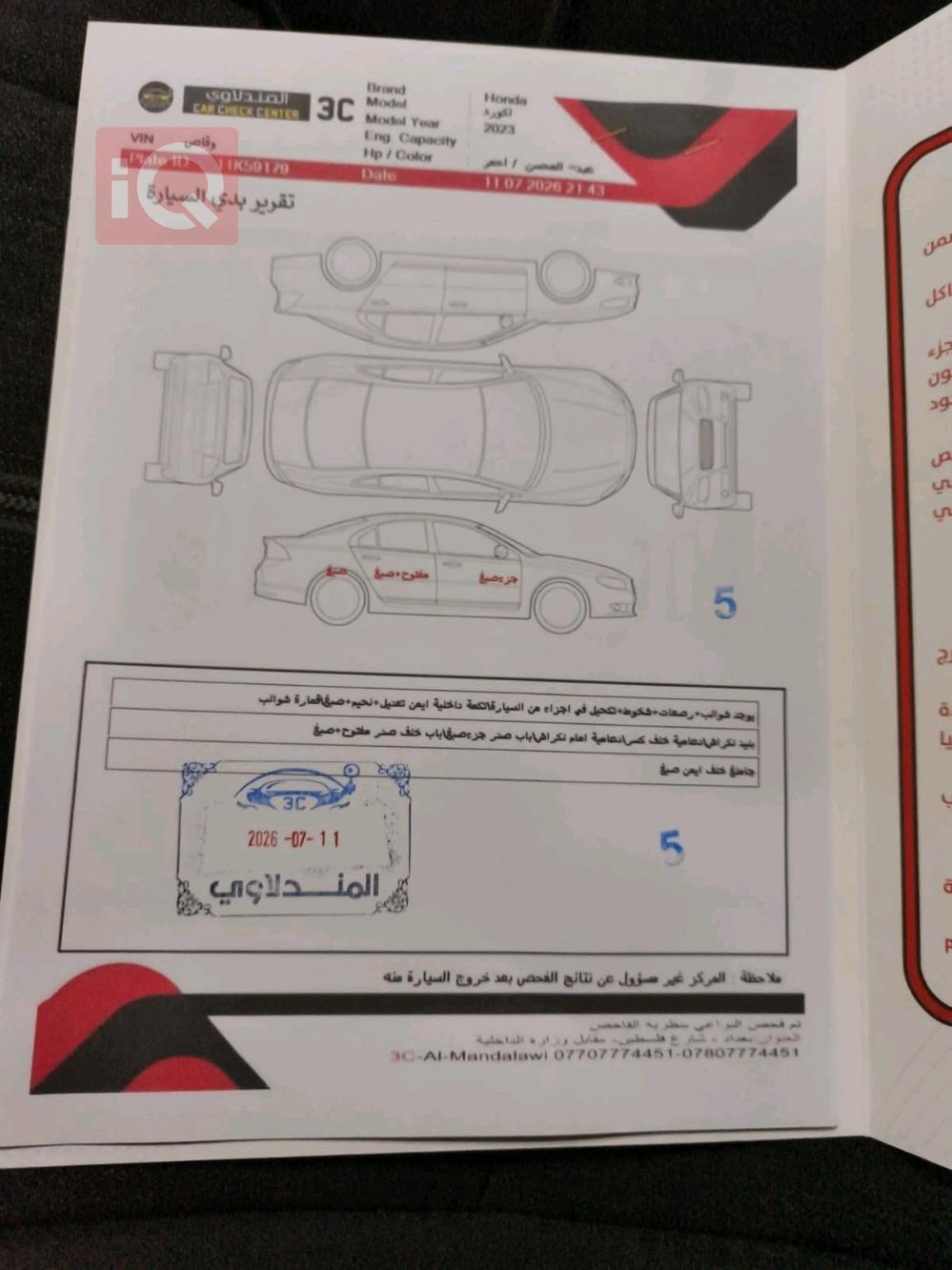 هوندا أكورد